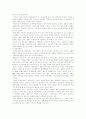 운동과건강의관계에대하여[1] 4페이지