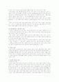 운동과건강의관계에대하여[1] 6페이지