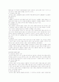 운동과건강의관계에대하여[1] 7페이지