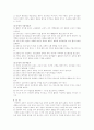 운동과건강의관계에대하여[1] 8페이지