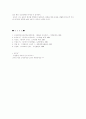 운동과건강의관계에대하여[1] 9페이지
