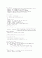 노년기 전기와 후기 발달내용 및 과제 4페이지