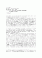 처용무에 관한자료 2페이지