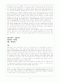 살(煞)풀이와 살(煞)풀이 춤의 이해 2페이지