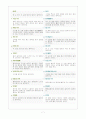 살(煞)풀이와 살(煞)풀이 춤의 이해 7페이지