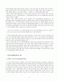 에릭슨(참고자료)[1] 2페이지