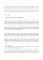 에릭슨(참고자료)[1] 4페이지