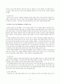 에릭슨(참고자료)[1] 6페이지