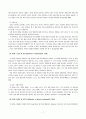 에릭슨(참고자료)[1] 7페이지