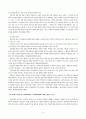 에릭슨(참고자료)[1] 9페이지