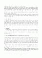 에릭슨(참고자료)[1] 10페이지