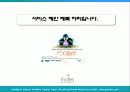 서비스제안_샘플[1] 1페이지