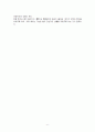 소아 폐렴 case study 6페이지