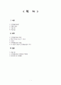 인지 행동 모델 1페이지