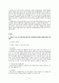 인지 행동 모델 18페이지