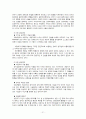 인지 행동 모델 21페이지