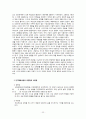 인지 행동 모델 23페이지