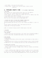 가족친화제도 2페이지