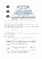 가족친화제도 3페이지