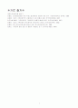 가족친화제도 7페이지
