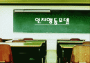 인지행동모델. 1페이지