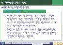 인지행동모델. 17페이지