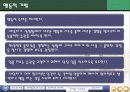 인지행동모델. 23페이지