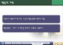 인지행동모델. 30페이지