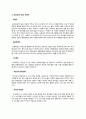 국순당 기업가치 평가 완성본 3페이지
