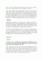 국순당 기업가치 평가 완성본 5페이지