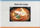 Korean food Restaurant in China 11페이지