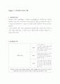 심리학의 본질과 이해  2페이지