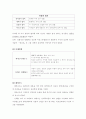 심리학의 본질과 이해  4페이지