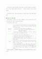 심리학의 본질과 이해  11페이지