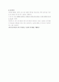 심리학의 본질과 이해  19페이지