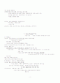 동양 고미술사-인도~중국 초기 4페이지