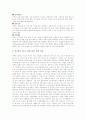 한페루FTA[1] 6페이지