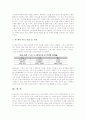 한페루FTA[1] 8페이지