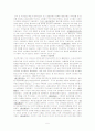 한국의역사인식과 역사편찬 5페이지