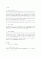 한국형 블록버스터 쉬리의 분석 레포트 논문형식 3페이지