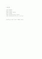 (A+, 채권법 C형) 대위변제에 대하여 논술 8페이지