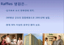 Raffles Hospital 2페이지