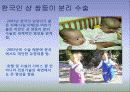 Raffles Hospital 3페이지