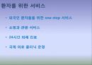 Raffles Hospital 6페이지