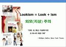 여성 다이어트 음료 브랜드 런칭 브랜드 커뮤니케이션 전략 6페이지