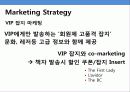 여성 다이어트 음료 브랜드 런칭 브랜드 커뮤니케이션 전략 26페이지