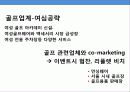 여성 다이어트 음료 브랜드 런칭 브랜드 커뮤니케이션 전략 28페이지