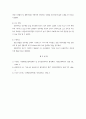 전통주택과공동주택의온도습도변화비교연구 39페이지