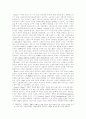 노동’에 대한 사회철학적 연구 4페이지
