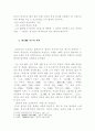 ‘巫女圖’ 서두 구조의 의미 고찰 2페이지